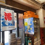 Bonten Gyokou - 店内（座席より右まわり）➡