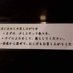 志じみ茶屋 湖舟 - 志じみ釜めし　2021.7