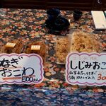 志じみ茶屋 湖舟 - お持ち帰りのうなぎおこわとしじみおこわ　2021.7