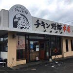 らーめんチキン野郎 - 店舗
