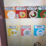 らーめんチキン野郎 - タッチパネル券売機