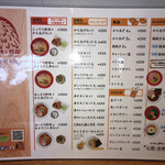 らーめんチキン野郎 - メニュー