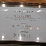 Farmers Garden　Cafe Omuretto - サラダのトッピング(こちらから自由に選べます)