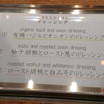 Farmers Garden　Cafe Omuretto - サラダのドレッシング(こちらから自由に選べます)