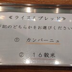 Farmers Garden　Cafe Omuretto - ライスorブレッドが選べます