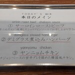 Farmers Garden　Cafe Omuretto - 本日のメイン料理(こちらから自由に選べます)