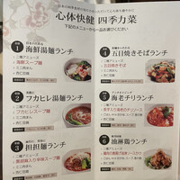 謝朋殿 幕張店 - 