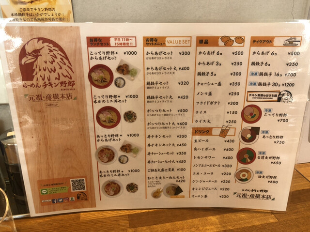 7月6日に本店が8号線沿いのエイト店に移転オープン By かずゆき らーめんチキン野郎 本店 彦根口 ラーメン 食べログ