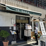 つくばね - 外観