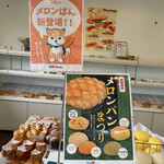 伊三郎製パン 佐世保大塔店 - 