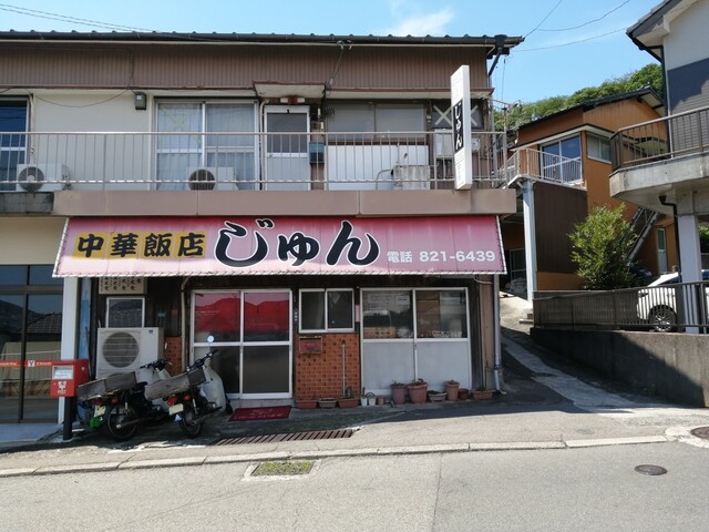 じゅん食堂 諏訪神社 ちゃんぽん 食べログ じゅん食堂 諏訪神社 ちゃんぽん 食べログ