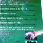 リーフ  バーガー - ライスセット各1000円