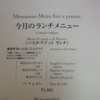 イタリア料理 Trattoria Mezzanino - 