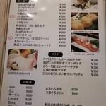 海幸 - メニュー.1