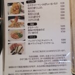 海幸 - メニュー.2