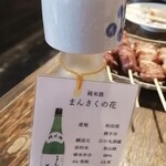 立呑みパラダイス - まんさくの花 純米酒(秋田県/714円)