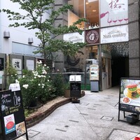 渡 - 