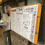 鯖の助 - 2021年7月