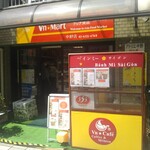 Vn Mart - 以前はカブト虫屋さんだった場所