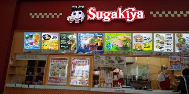 Sugakiya Karma Nagoya Johoku Ten photo 4