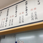 中華そば 土屋商店 - 