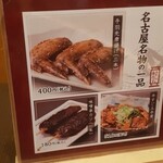 風流うどんそば料理 歌行燈 - 