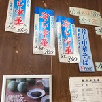 中華そば志のぶ支店 - メニュー例