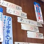 中華そば志のぶ支店 - メニュー例