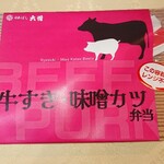 日本ばし大増 - 牛すき、味噌カツ弁当￥1188(税込)