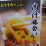 麺カフェ ひまわり - 新メニュー