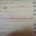 プティパレ - 大好きなハーブティーがありました