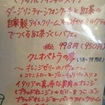 プティパレ - ネーミングに魅了される期間限定のパフェです