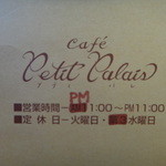 プティパレ - 営業時間はお昼からです