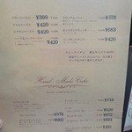 プティパレ - あれもこれもお試ししたいメニューです