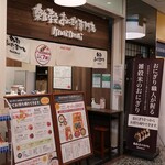 マイマイ - 店頭