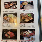 和食処　田舎家 - メニュー