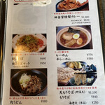 和食処　田舎家 - メニュー