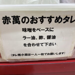 Gyouza Semmon Tena Kaman - タレ用小皿は1人1枚で。色んな味を作って試しちゃダメよ〜( ˊᵕˋ ;)