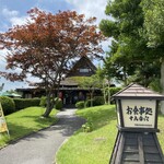 和食処　田舎家 - 入口