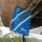 和食処　田舎家 - いただきました。14ホール休憩所