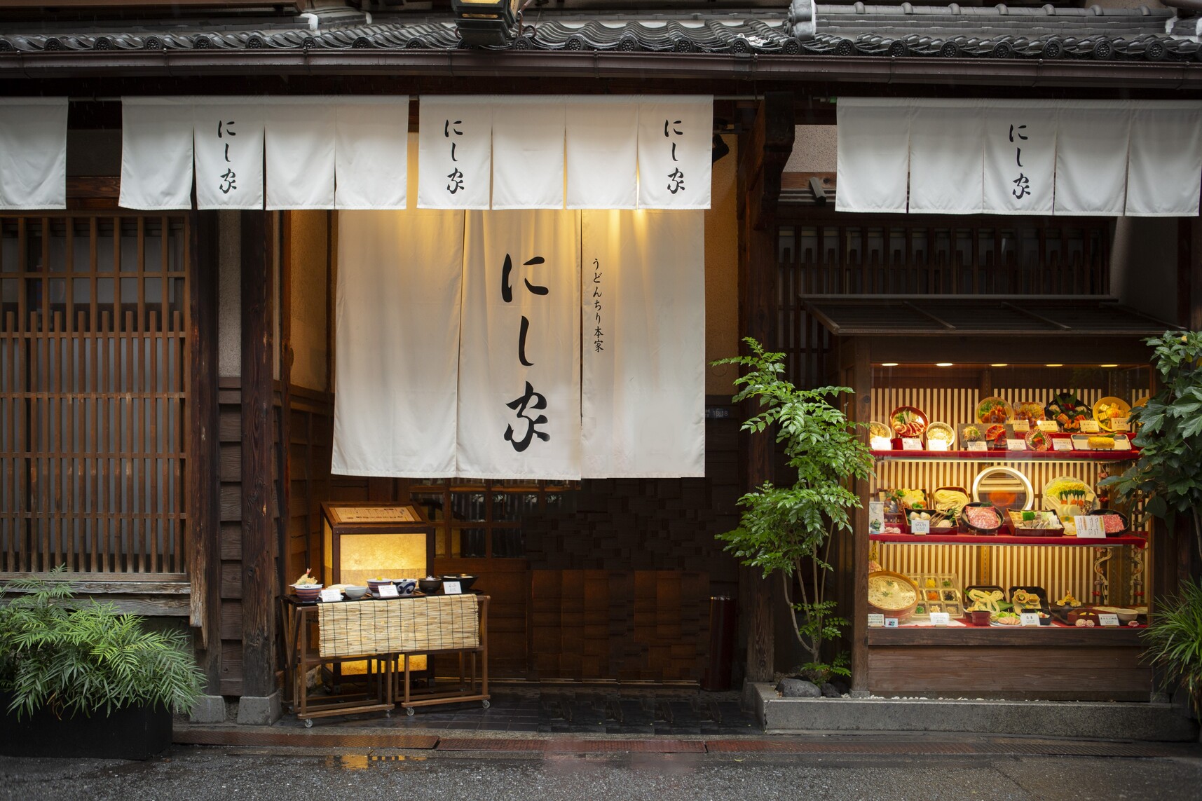 にし家 本店