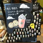 スターバックス・コーヒー - 