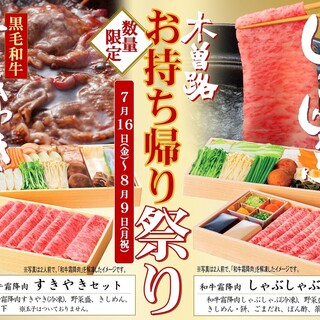 木曽路 守口店 大日 しゃぶしゃぶ ネット予約可 食べログ 木曽路 守口店 大日 しゃぶしゃぶ ネット予約可 食べログ