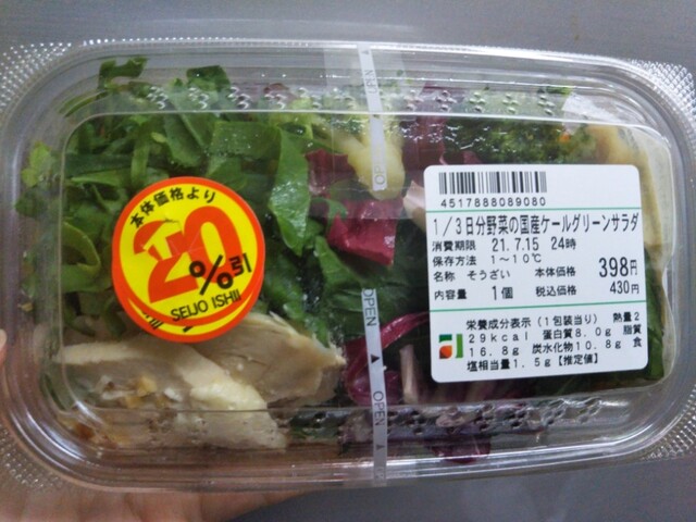 成城石井 アトレ恵比寿店 恵比寿 その他 食べログ