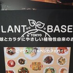 PLANT BASED TOKYO - 