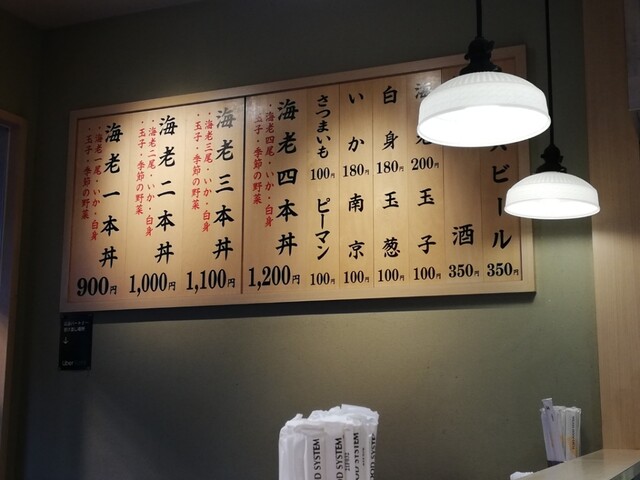 メニュー写真 えびのや 高田馬場店 高田馬場 天ぷら 食べログ