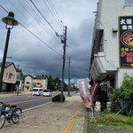 キッチン さわで夢屋 - 