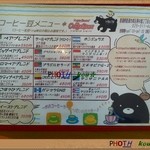コーヒーベア - 