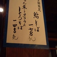 九つ井 玉川店 - 