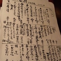 九つ井 玉川店 - 